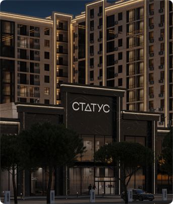 Статус